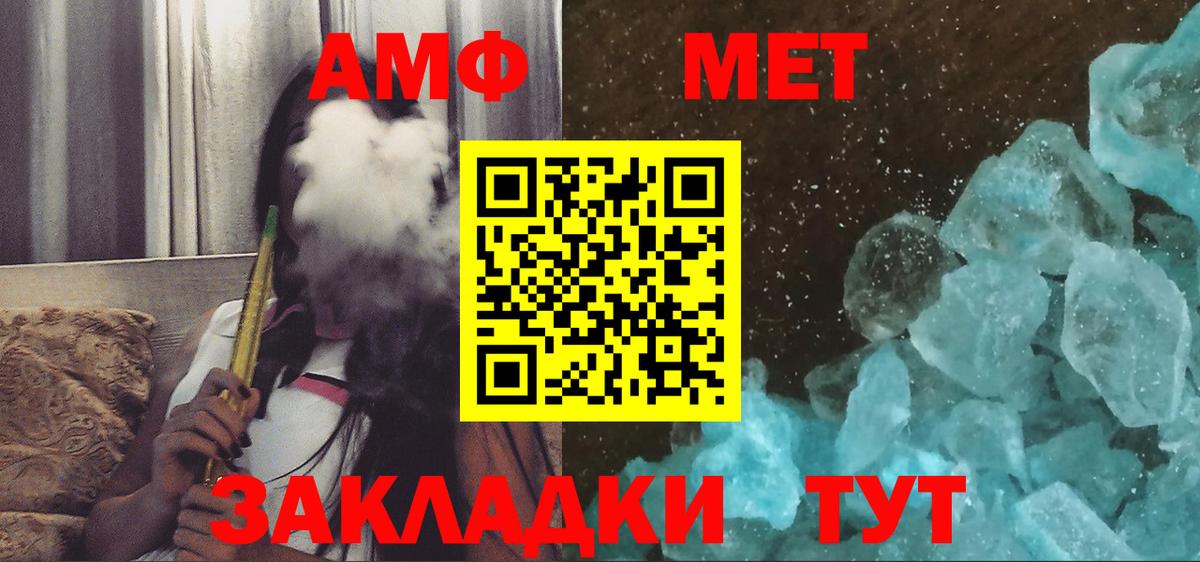 АМФ Розовый  Amphetamine  АМФЕТАМИН  Вход с VPN  кракен   Гатчина 