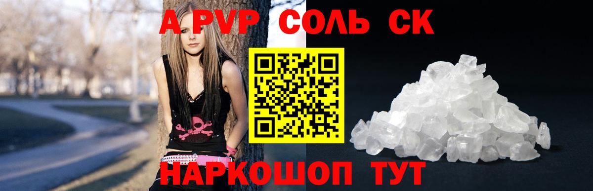 Alfa_PVP VHQ Гатчина