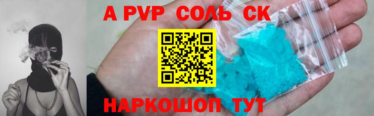 Альфа ПВП СК  Вход с VPN  A PVP Соль  Гатчина 