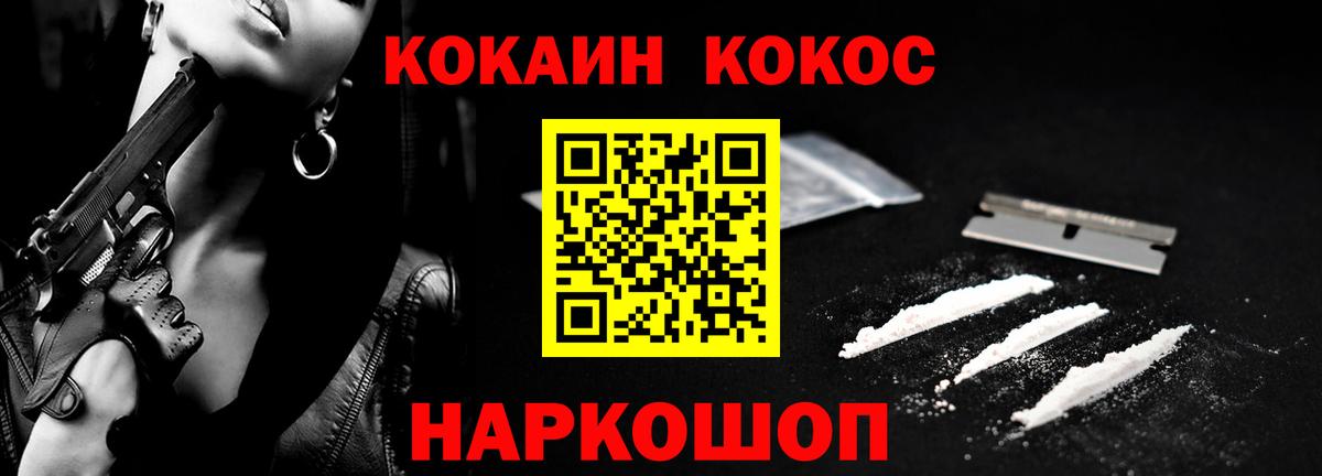 COCAIN Эквадор Гатчина