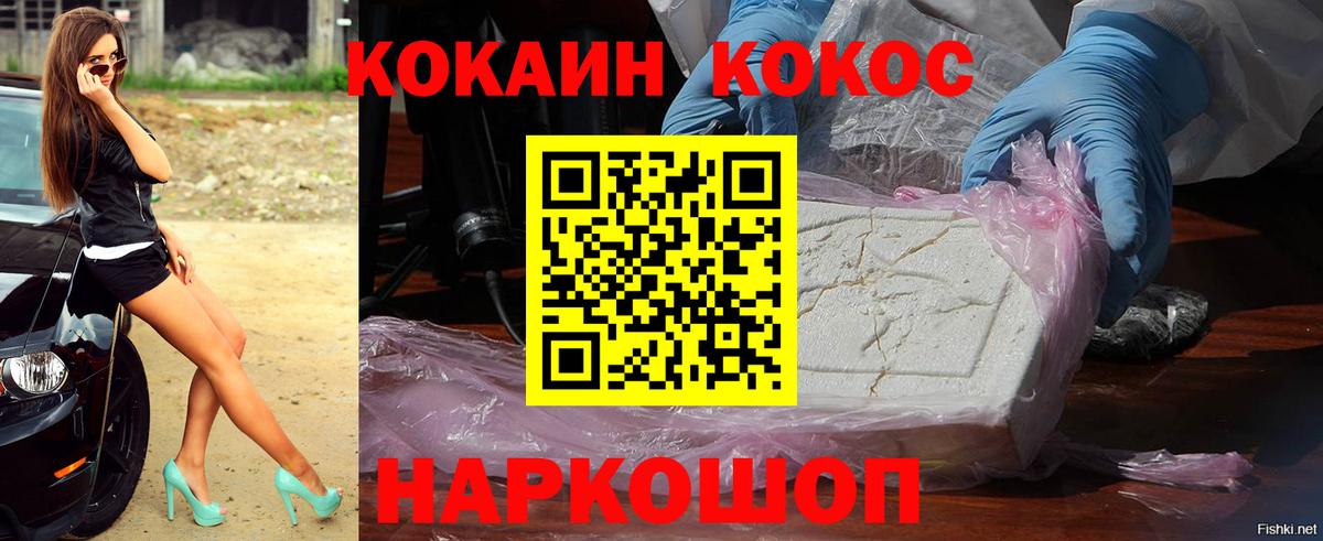 КОКАИН  купить наркотики сайты  Cocaine FishScale  Гатчина  Кокаин Эквадор  Вход с VPN 