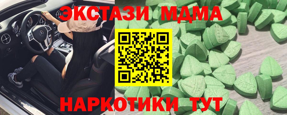Ecstasy 280 MDMA Гатчина