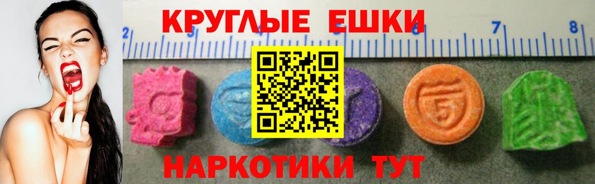 Ecstasy круглые  Вход с VPN  Гатчина  площадка Telegram  Ecstasy TESLA  Экстази 