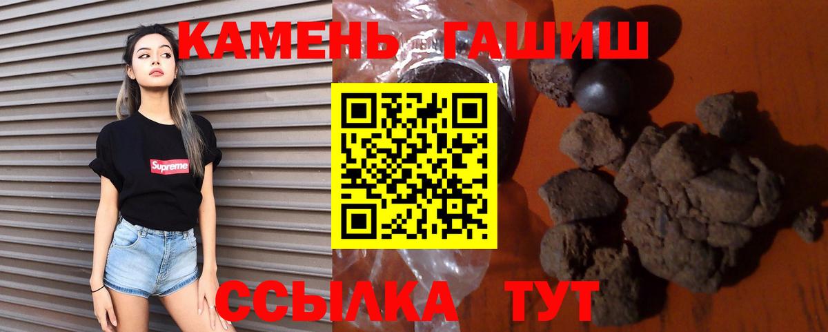 Гатчина  ГАШ  Гашиш хэш  хочу   Гашиш гашик  Вход с VPN 