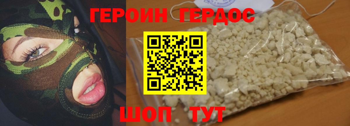 ГЕРОИН гречка  Вход с VPN  Гатчина 