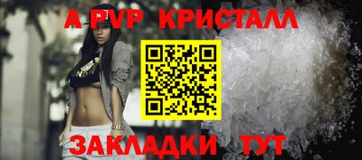 a pvp Ливны