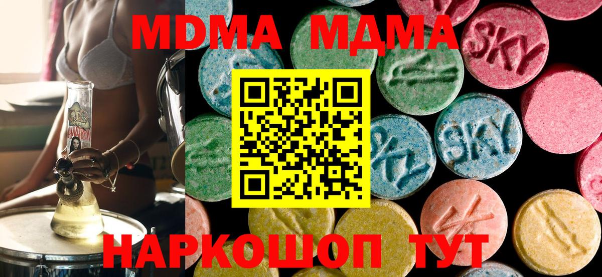 МДМА кристаллы Гатчина