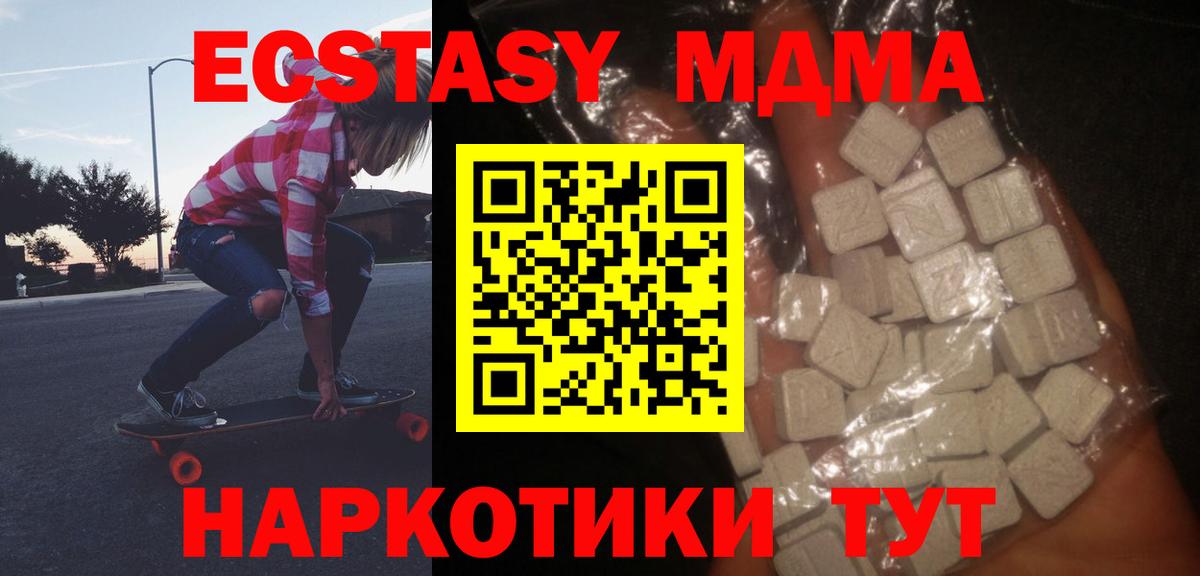 Гатчина  МДМА VHQ  Вход с VPN  MDMA Molly 