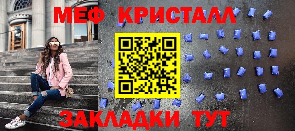 МЕФ 4 MMC  Вход с VPN  Мефедрон  сколько стоит  Меф  Гатчина 