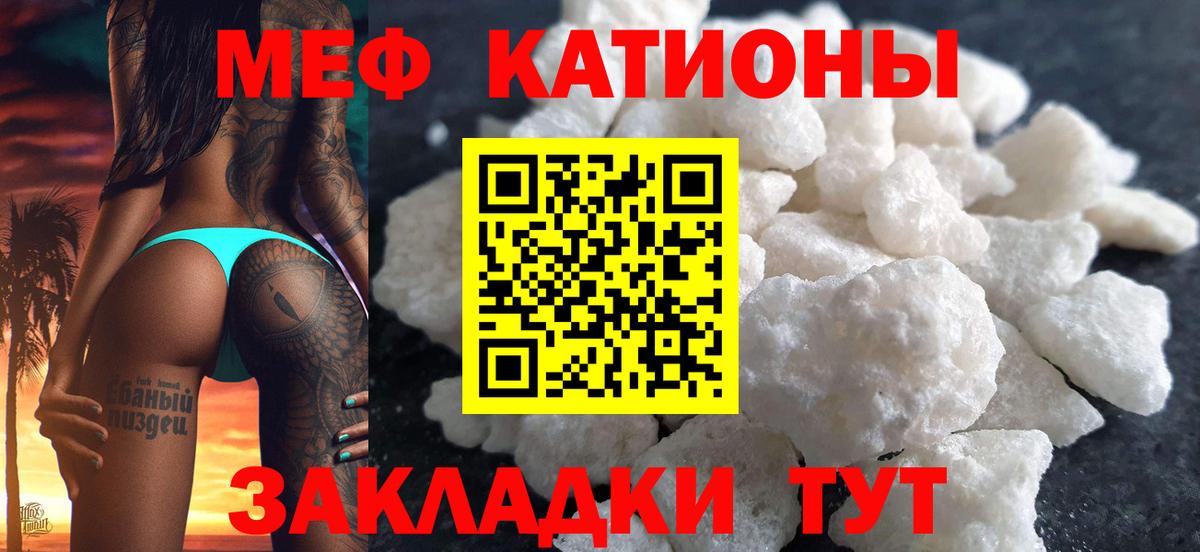 Меф мяу мяу мука Гатчина