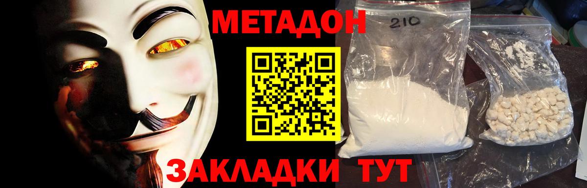 Метадон methadone  Вход с VPN  darknet какой сайт  Гатчина  МЕТАДОН мёд 